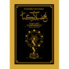 A Deadly Education Novel by Naomi Novik (Farsi)