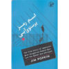 Code Name Blue Wren Book by Jim Popkin (Farsi)