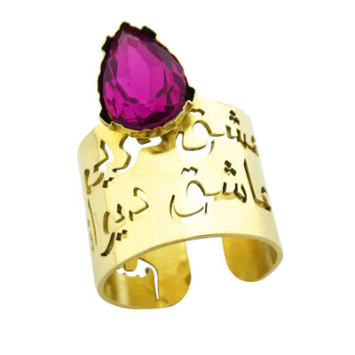 Persian Brass Signet Ring for Women – Amethyst and Persian Calligraphy, Heritage Design