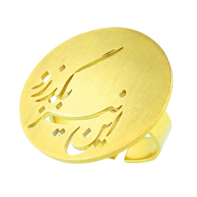 Persian Brass Signet Ring for Women – Hich Calligraphy, Heritage Design