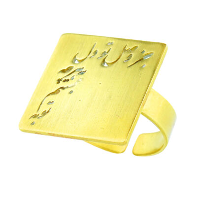 Persian Brass Signet Ring for Women – Persian Poem Calligraphy, Heritage Design