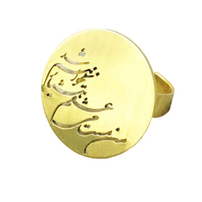 Persian Brass Signet Ring for Women – Persian Calligraphy, Heritage Design