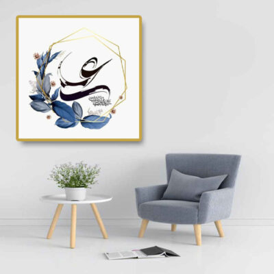 Imam Ali Framed Print Wall Art – Islamic Religious Calligraphy