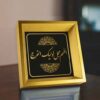 Islamic Canvas Art - Printed Allahumma Ajjil Le Waliyekal Faraj (Framed)