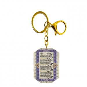 Islamic Keychain Resin – 4 Qul Surah Calligraphy