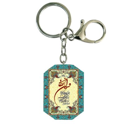 Islamic Keychain Resin - Wa In Yakad Pattern