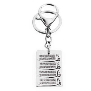 Islamic Keychain Steel – 4 Qul Surah Pattern
