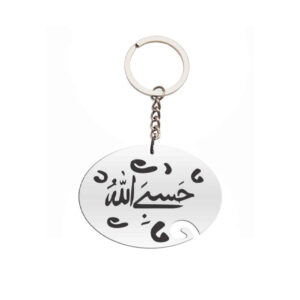 Islamic Keychain Steel – Hasbi Allah Calligraphy