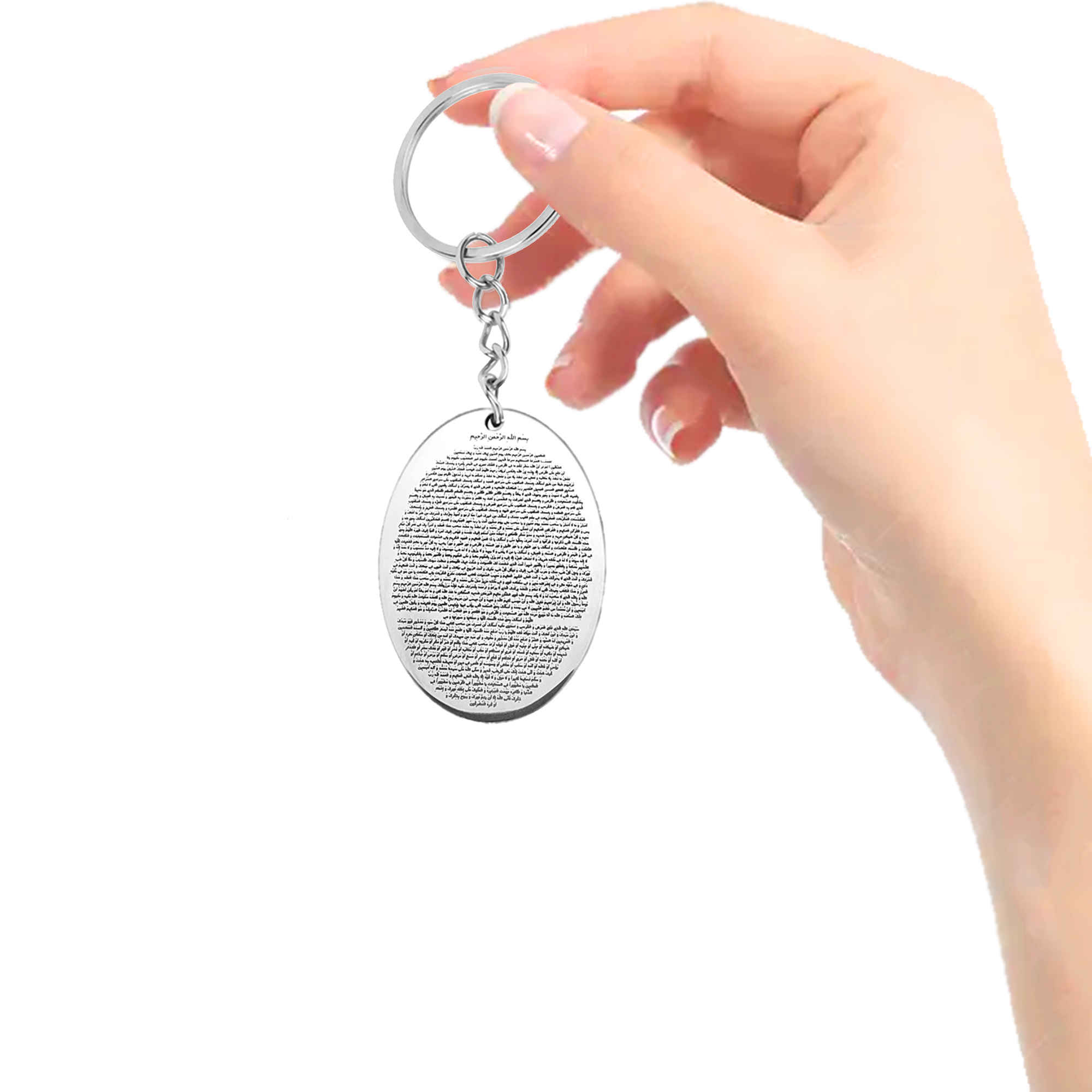 Islamic Keychain Steel – Hirz of Imam Jawad Calligraphy