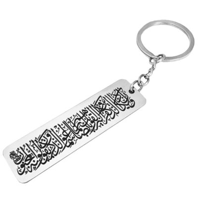 Islamic Keychain Steel – Wa In Yakad Pattern
