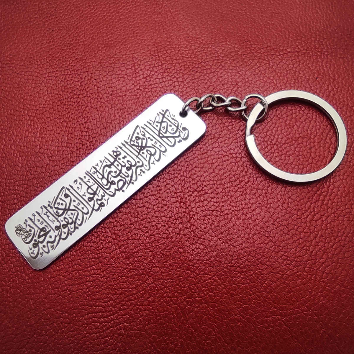 Islamic Keychain Steel – Wa In Yakad Pattern
