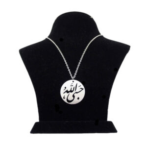 Islamic Steel Necklace with Hasbi Allah Calligraphy Medallion