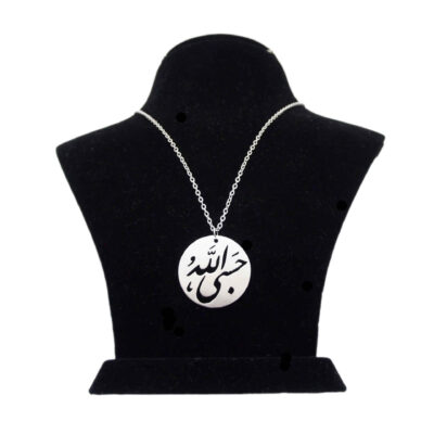 Hasbi Allah Stainless Steel Pendant Necklace – Round Islamic Calligraphy Medallion