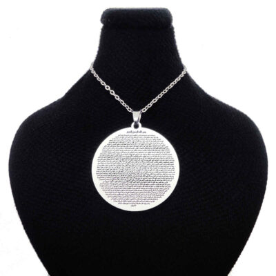 Imam Jawad Hirz Stainless Steel Pendant Necklace – Round Islamic Protection Medallion