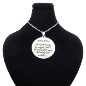 Islamic Steel Necklace with Wa In Yakad Surah Medallion