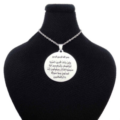 Wa In Yakad Stainless Steel Pendant Necklace – Round Islamic Calligraphy Medallion