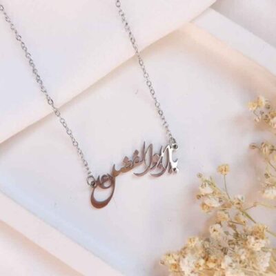 Ya Abalfazl Stainless Steel Pendant Necklace for Women – Islamic Calligraphy Design
