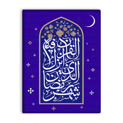 Decorative Islamic Ceramic Tile with Ramadan Mubarak Design