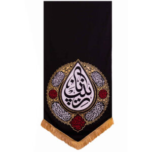 Islamic Shia Flag Wall Tapestry – Ali ibn Musa al Riza A Symbol of Faith and Reverence