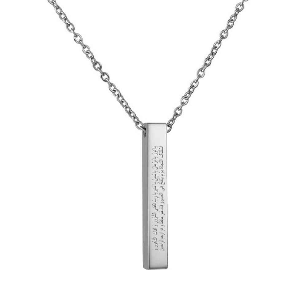 Islamic Steel Pendant with Quranic Hirz of Imam Jawad (A.S) for Shia Muslims