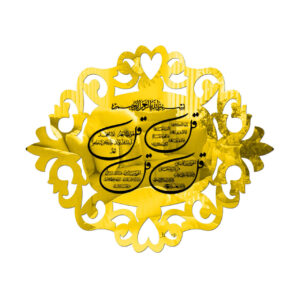 Islamic Wall Decal Mirror Effect with 4 Qul Surah Pattern