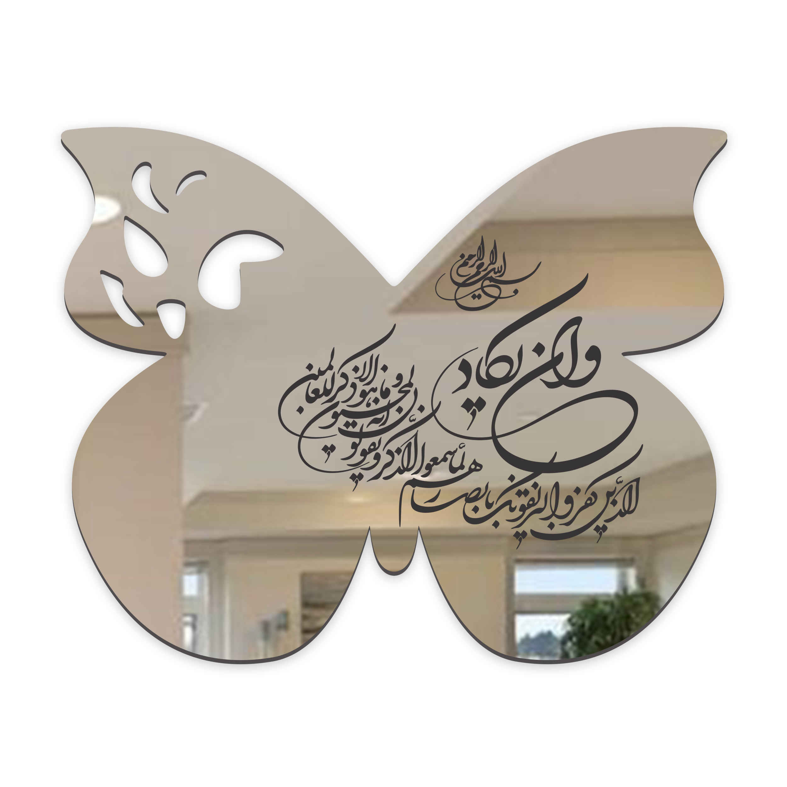 Islamic Wall Decal Mirror Effect with Wa In Yakad Design