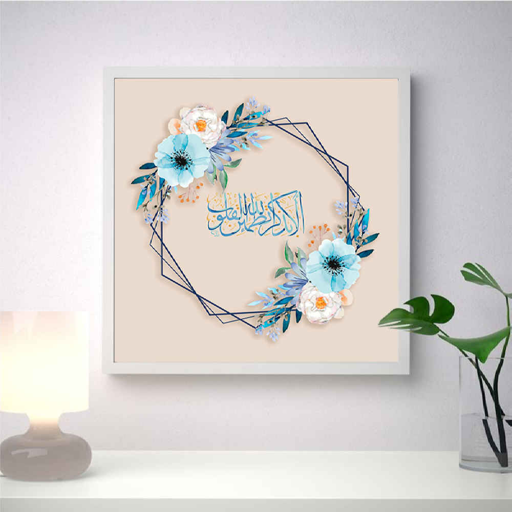 Islamic Canvas Art – Printed Ala Bizikrillahi (Framed)