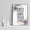Islamic Canvas Art - Printed Ya Fatima Al Zahra (Elegant Framed Wall Art)