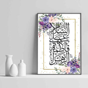 Islamic Canvas Art – Printed Ya Fatima Al Zahra (Elegant Framed Wall Art)