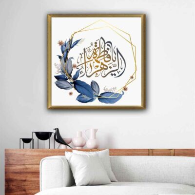 Ya Fatima Al-Zahra Framed Print Wall Art – Islamic Religious Decor