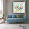 Islamic Canvas Art - Printed Ya Sahib Al Zaman (Framed Wall Art)