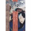 Japanese Tales of Mystery and Imagination Edogawa Ranpo (Farsi)