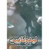 Lidocaine Book by Majedeh Soleymani