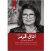 Madalyonun İçi Book by Gülseren Budayıcıoğlu (Farsi)