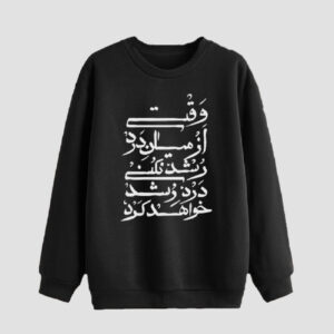 Men’s Crewneck Sweatshirt Cotton Black Persian Typography