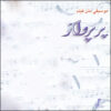 Par-e Parvaz Film Soundtrack Album by Shadmehr Aghili
