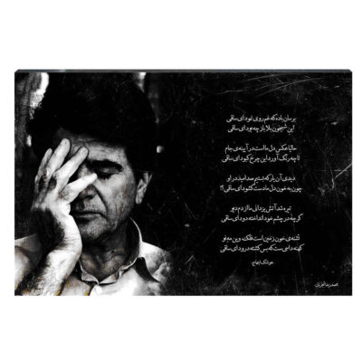 Mohammad-Reza Shajarian Wood Print Wall Art – Persian Music Decor