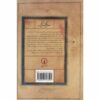 Secretum Secretorum (Sirr al-Asrar) Abd al-Qadir al-Jilani (Farsi)
