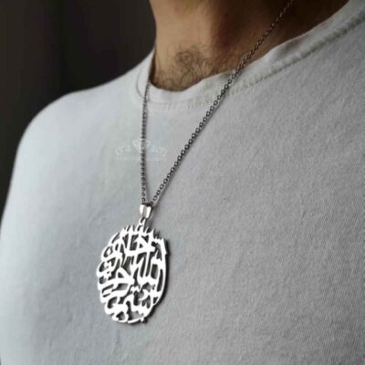 Bismillah Al-Rahman Al-Rahim Stainless Steel Pendant Necklace – Islamic Calligraphy Medallion