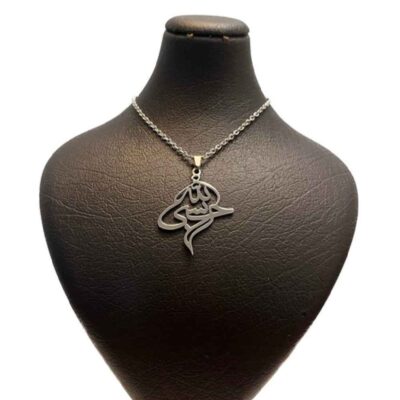 Hasbi Allah Stainless Steel Pendant Necklace – Islamic Calligraphy Medallion