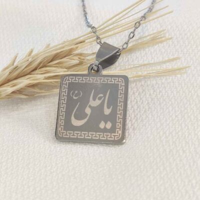Ya Ali Stainless Steel Pendant Necklace – Square Islamic Calligraphy Medallion