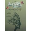 The Psychology of Healing Book by Avicenna (Ibn Sina)