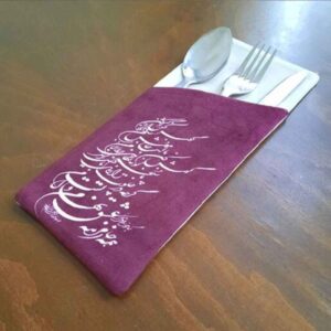 Velvet Cutlery Pouch with Persian Calligraphy – Rich Purple Design