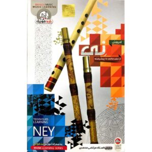 Complete Persian Ney Video Course (Elementary to Advanced)