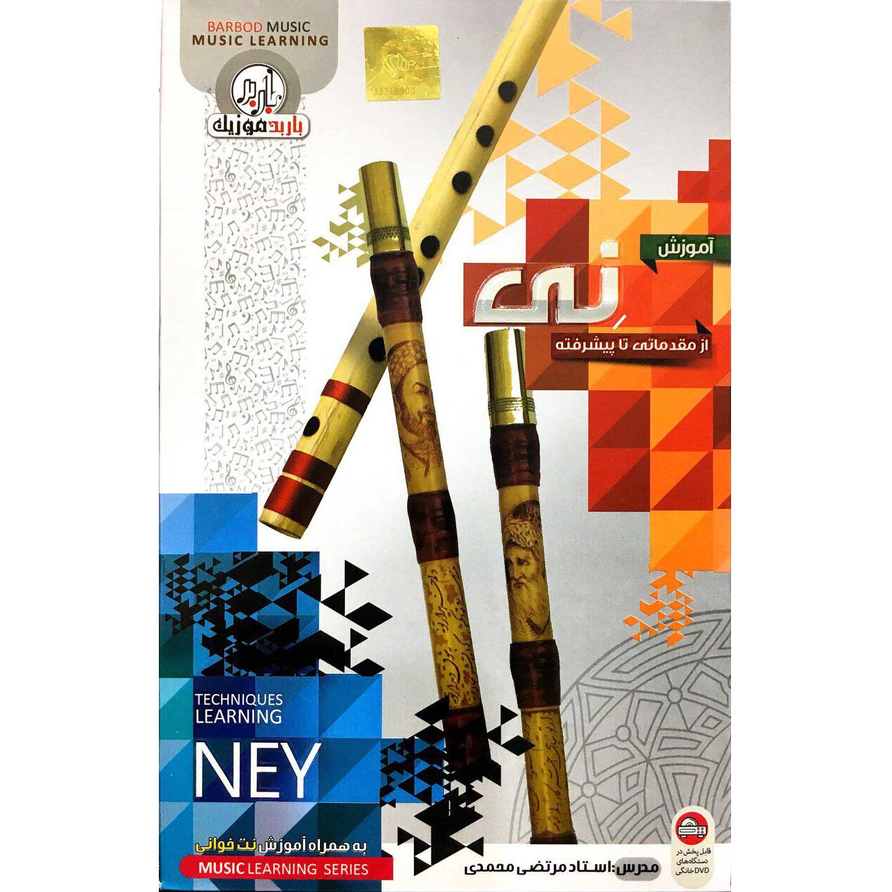 Complete Persian Ney Video Course (Elementary to Advanced)