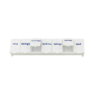 Weekly Pill Organizer with 7 Compartments and Farsi Labels