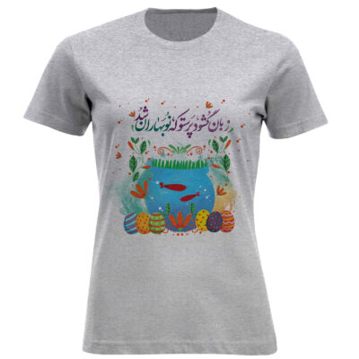 Women’s Nowruz Short Sleeve T-Shirt with Festive Persian New Year Design