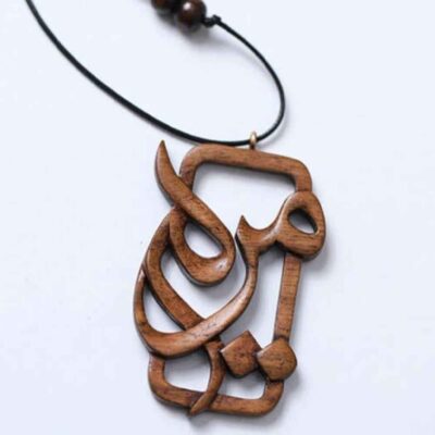 Maryam Farsi Name Wooden Pendant Necklace – Hand-Carved Persian Artisan Design