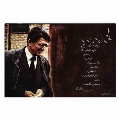 Mohammad-Reza Shajarian Morghe Sahar Wood Print Wall Art