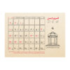 1403 Persian Desk Calendar Monthly with Craft Paper